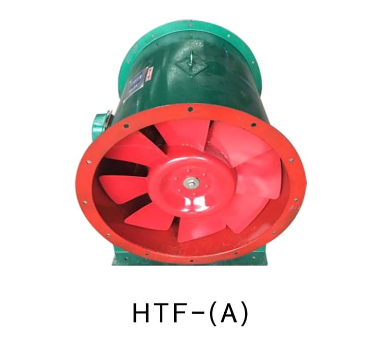 HTF系列消防排煙風(fēng)機(jī)