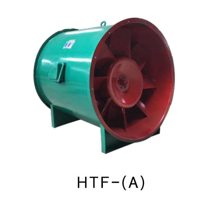 HTF系列消防排煙風(fēng)機(jī)