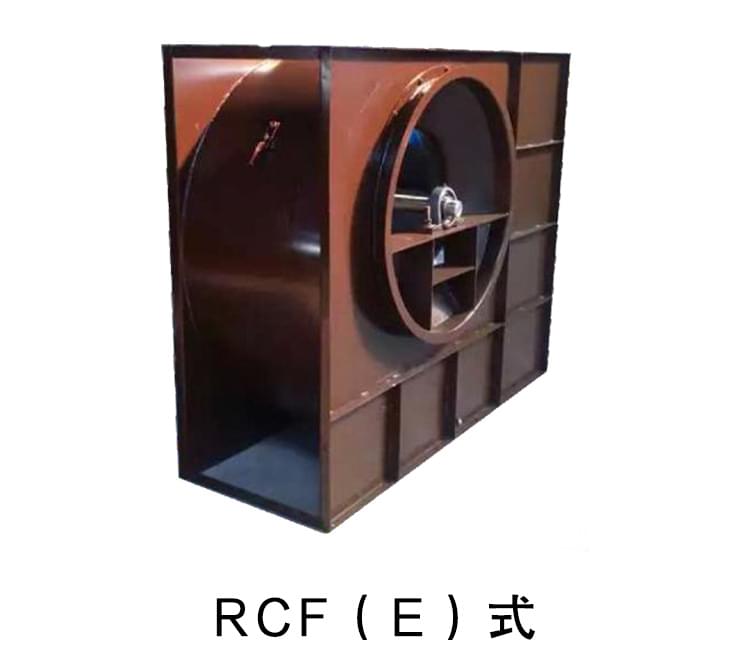 RCF系列單進風(fēng)后傾離心式通風(fēng)機