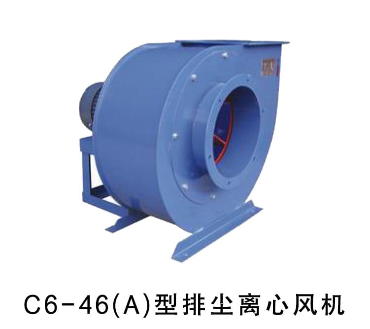 C6-46型排塵離心通風(fēng)機(jī)